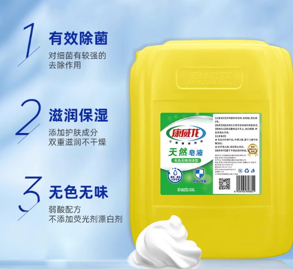 康威龙 泡沫洗手液补充装