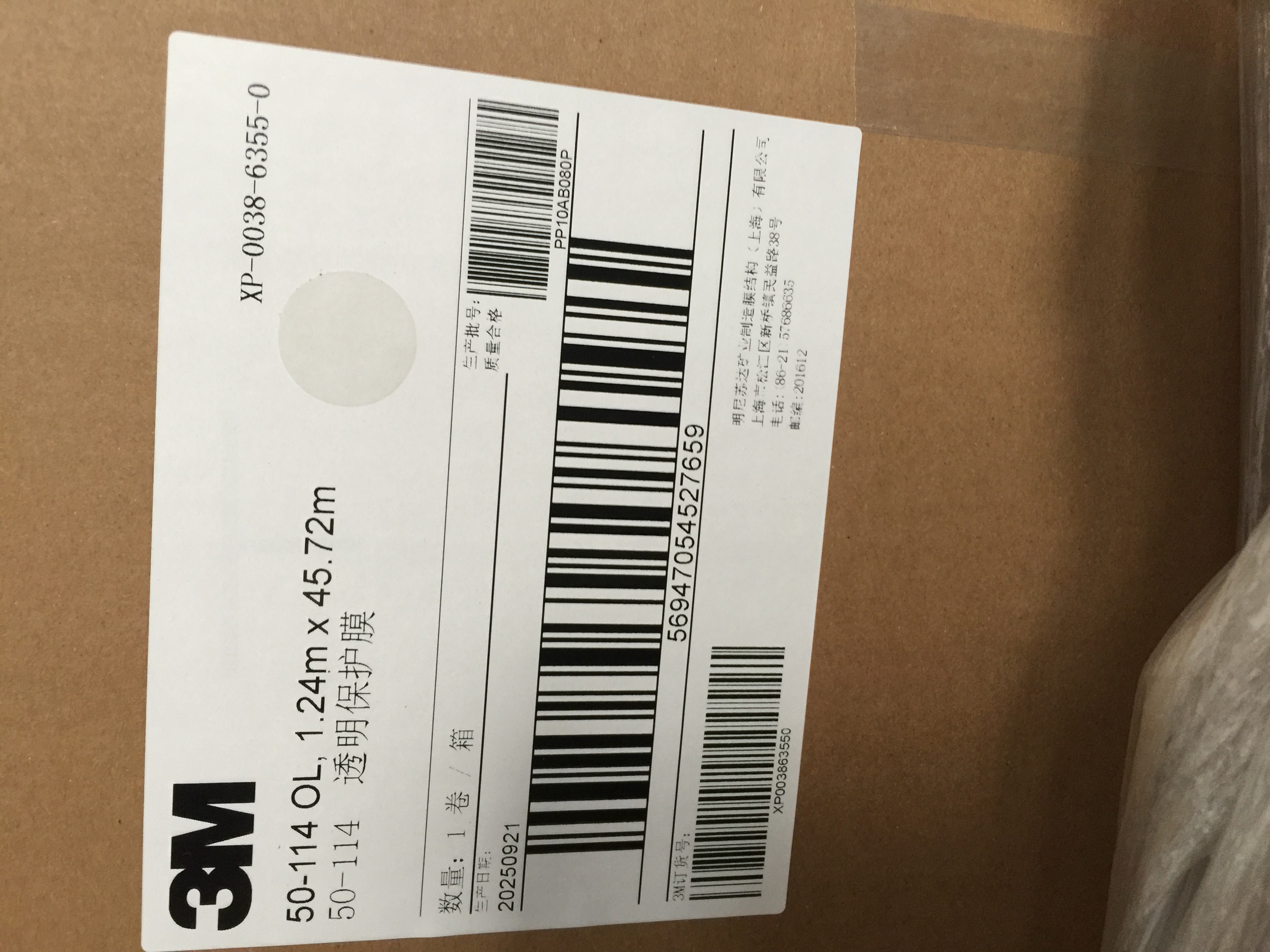 3M 50-114 OL透明保护膜-1.24m*45.72m