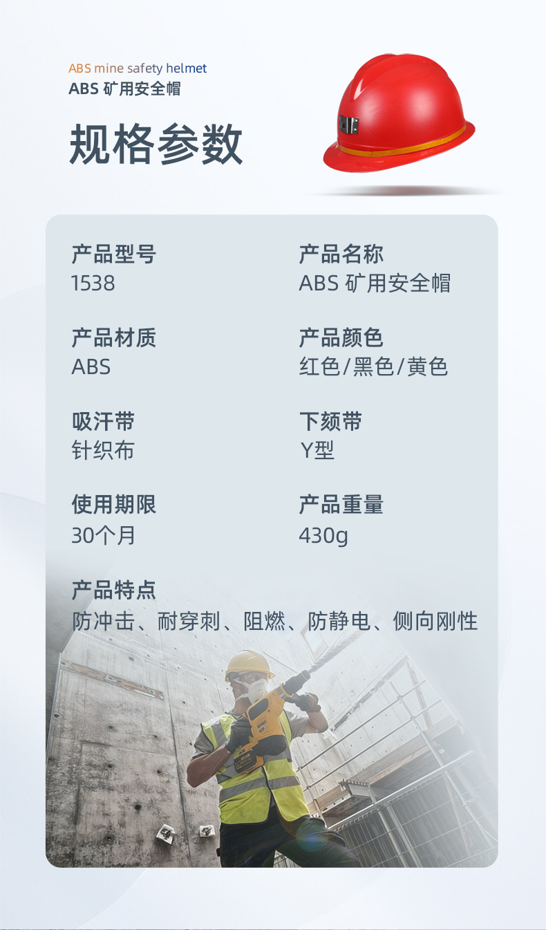 SAFEMAN 君御1538矿用安全帽（TZLDA）-黑色