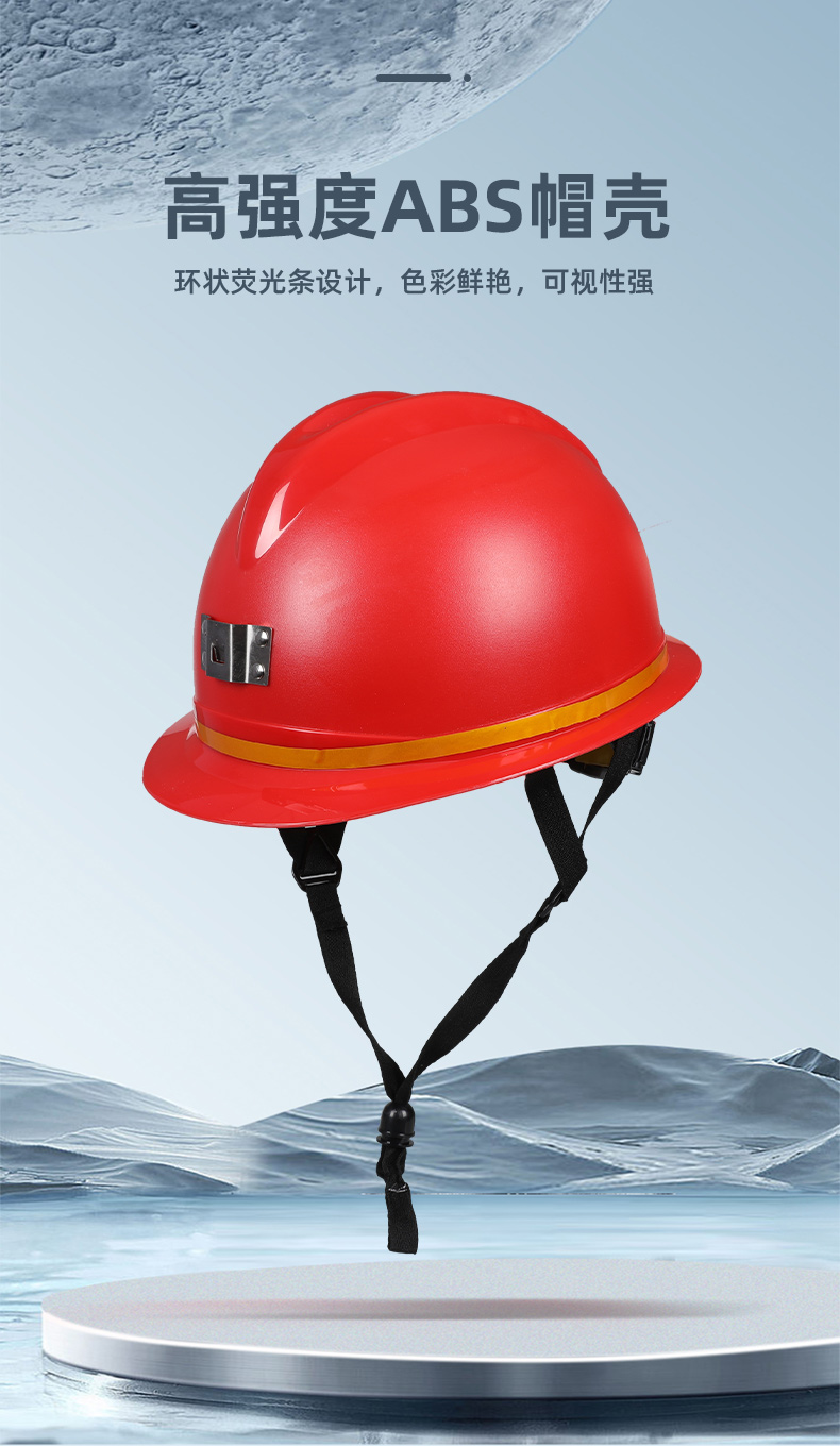 SAFEMAN 君御1538矿用安全帽（TZLDA）-黑色