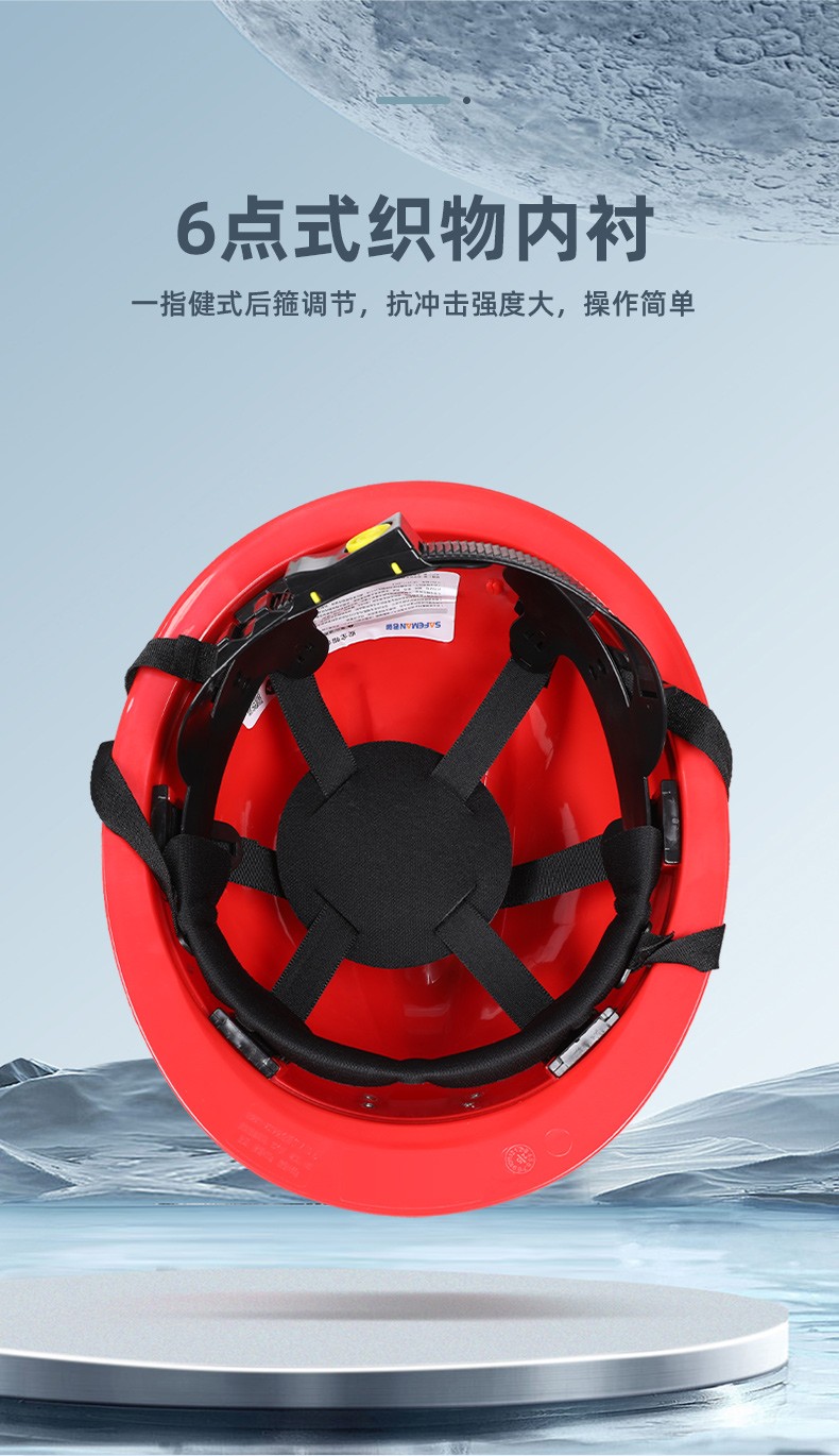 SAFEMAN 君御1538矿用安全帽（TZLDA）-黑色