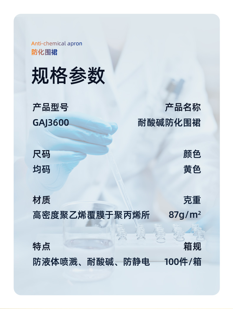 君御GAJ3600防酸碱吊带围裙-均码