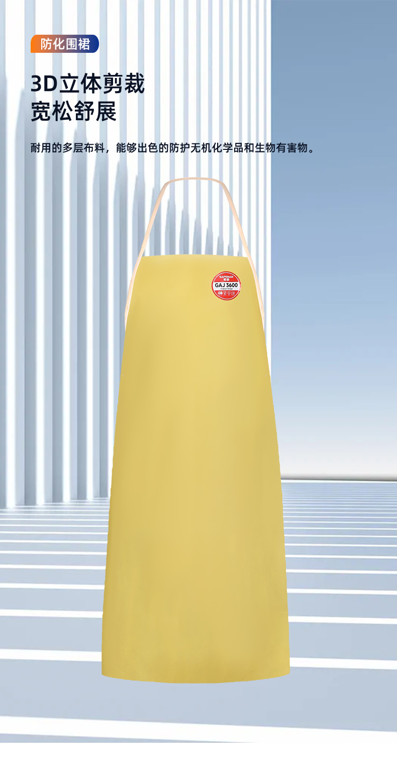 君御GAJ3600防酸碱吊带围裙-均码