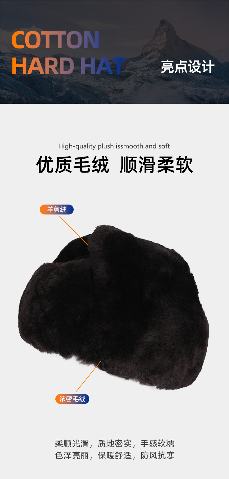 君御 1526冬用棉安全帽（羊剪绒）