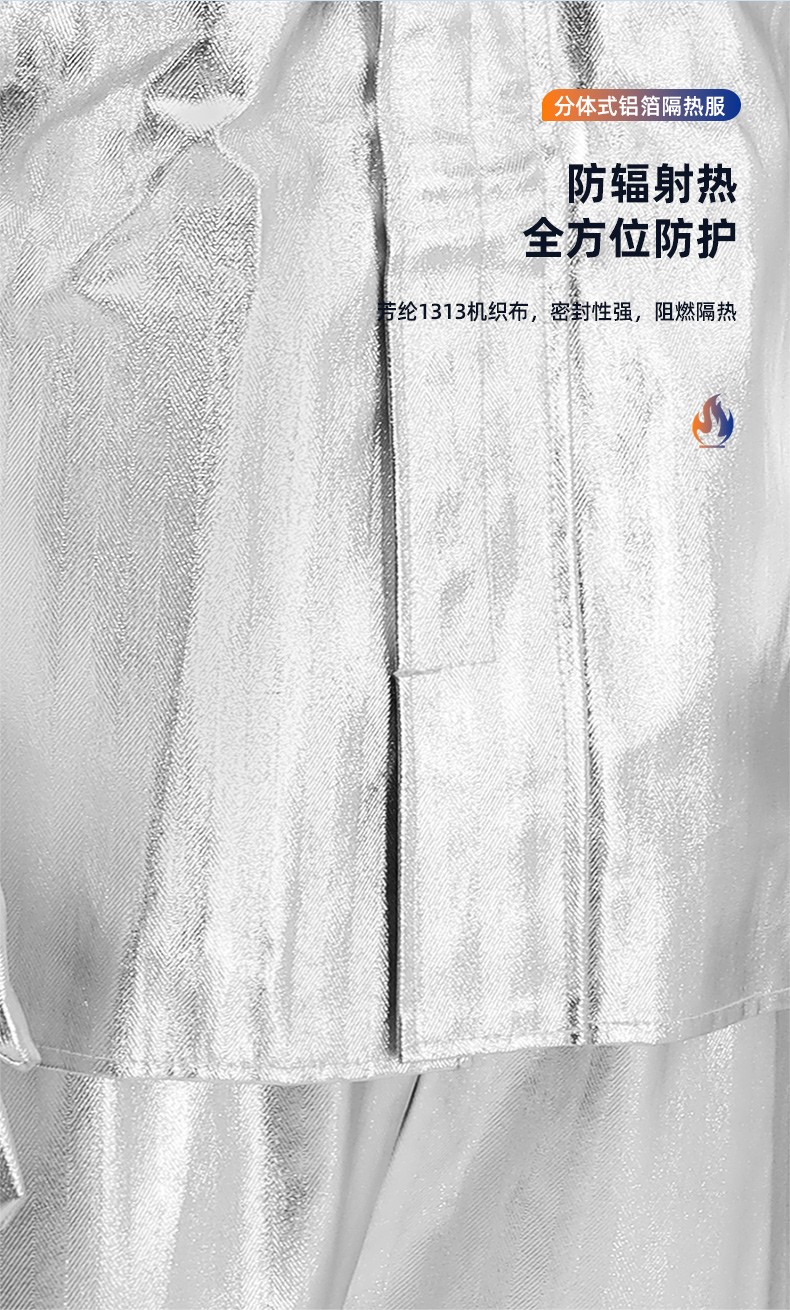 SAFEMAN君御 C3022 分体式铝箔隔热服（带隔热毡）-XXXL