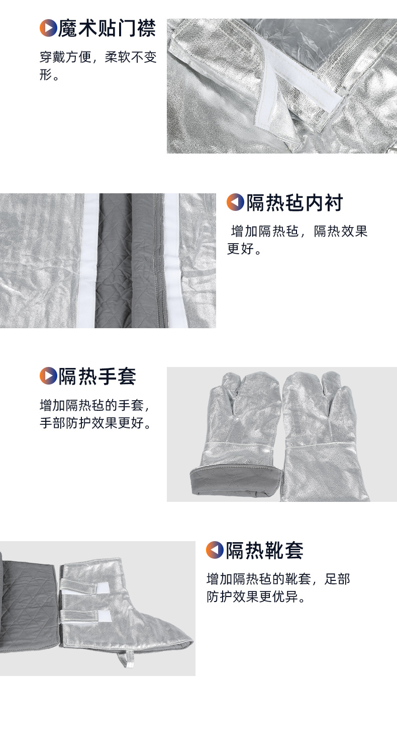 SAFEMAN君御 C3022 分体式铝箔隔热服（带隔热毡）-XXXL