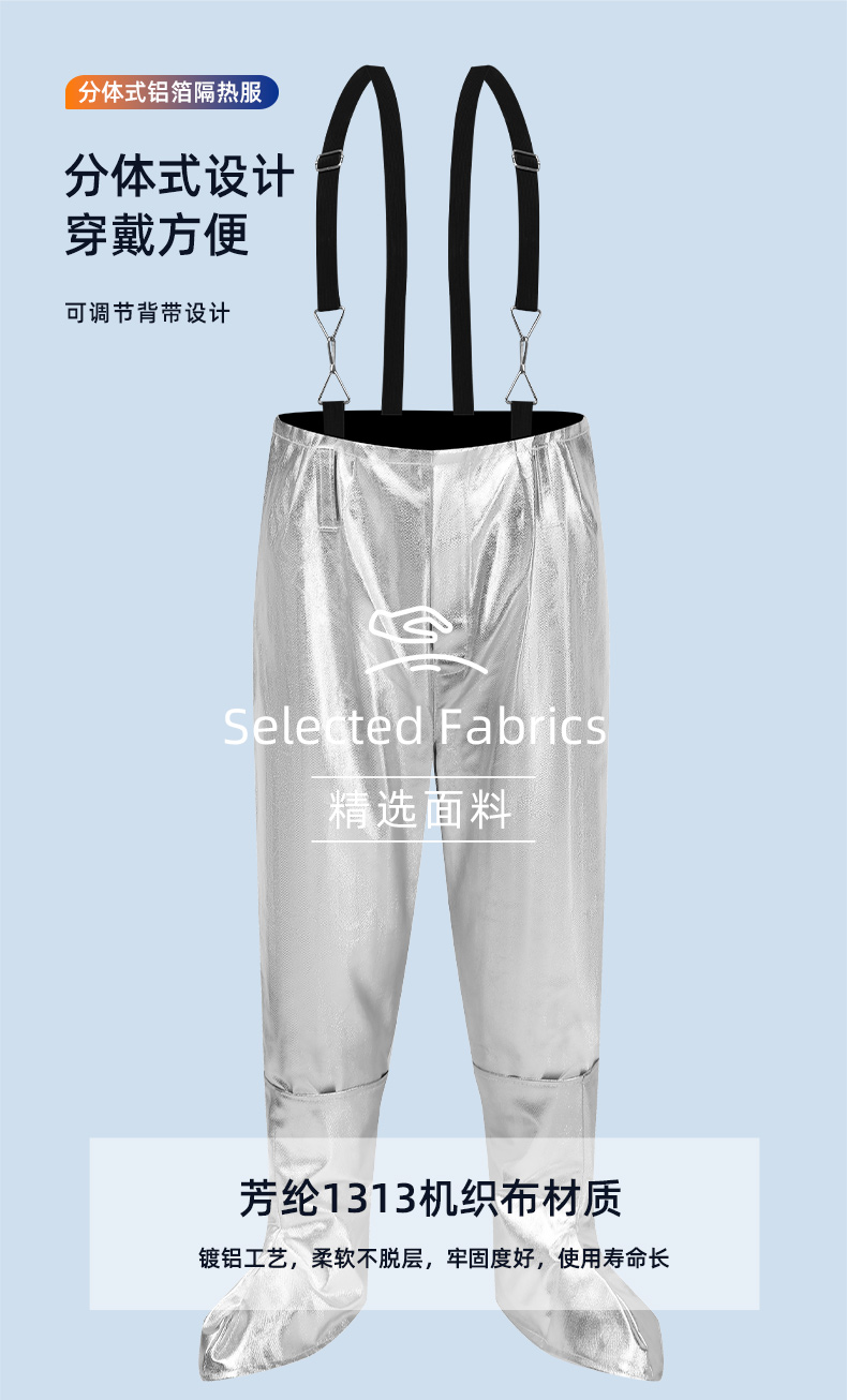 SAFEMAN君御 C3022 分体式铝箔隔热服（带隔热毡）-XXXL