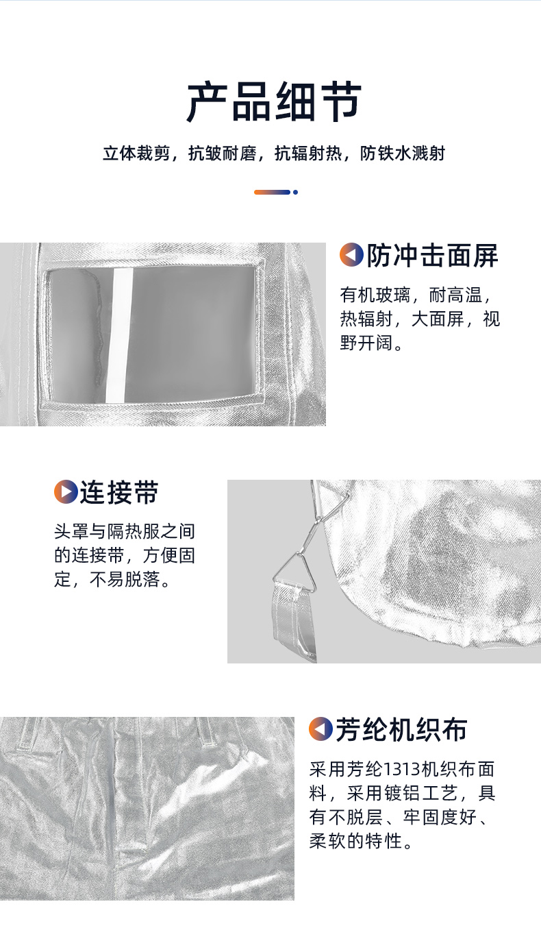 SAFEMAN君御 C3022 分体式铝箔隔热服（带隔热毡）-XXXL