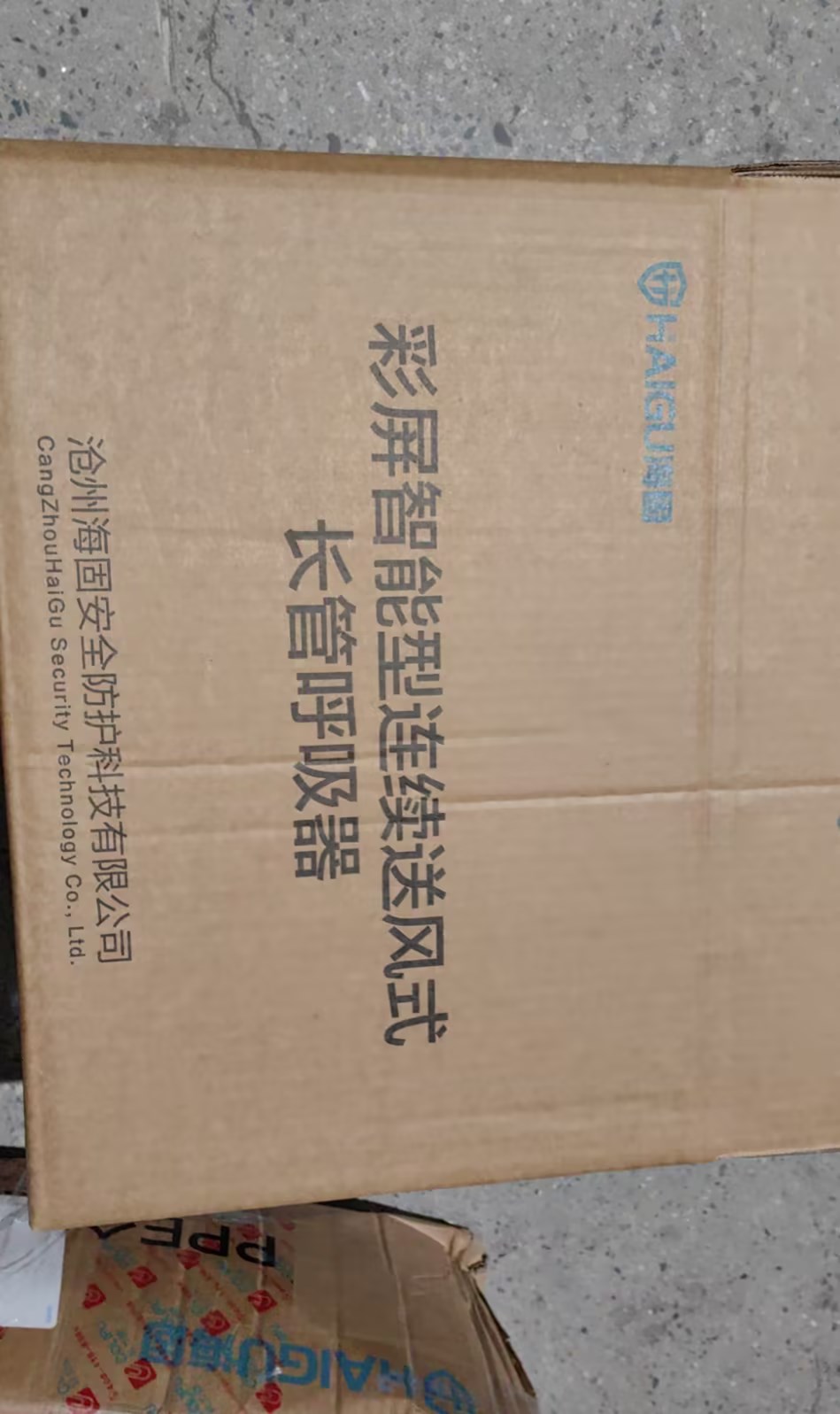 长管呼吸器纸箱-30*40*8