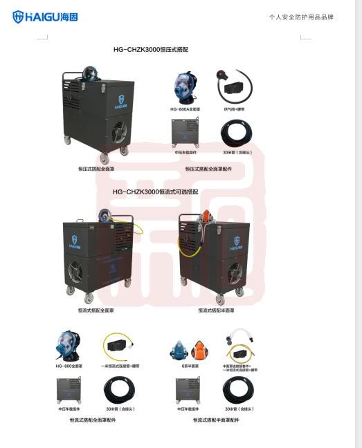 海固 HG-CHZK3000 HL3三人恒流 中压车载连续送风式长管呼吸器-30米-30米 - 海固