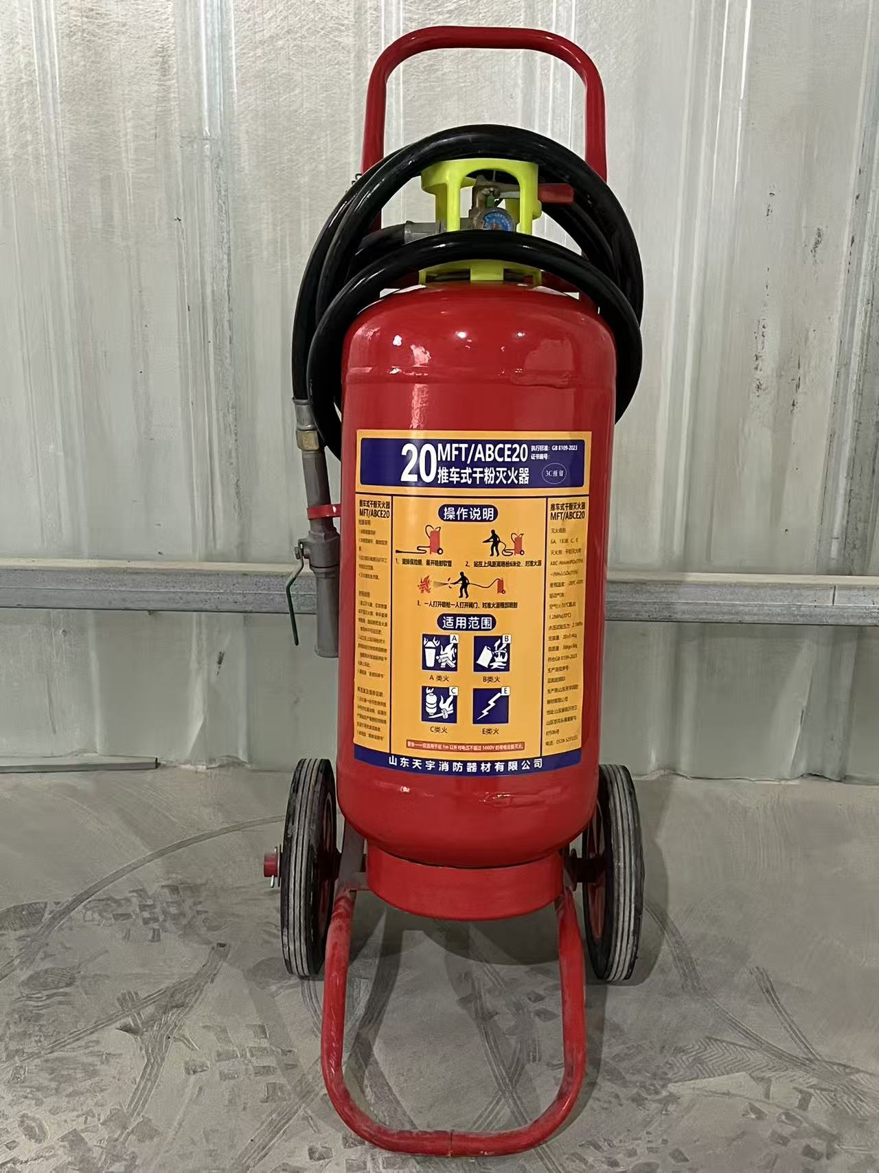 泰锐 MFTABCE20 干粉灭火器 新国标