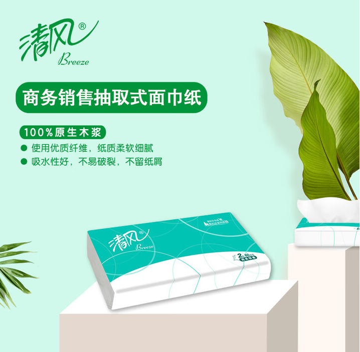 清风 BR10AP 清风2层80抽抽取式面巾纸190*198 （80抽/包 96包/箱）