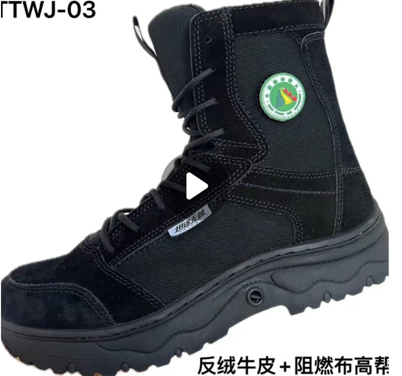 坦途无棘 防火防扎 扑火鞋TTWJ-03 高帮作训靴 黑色-39