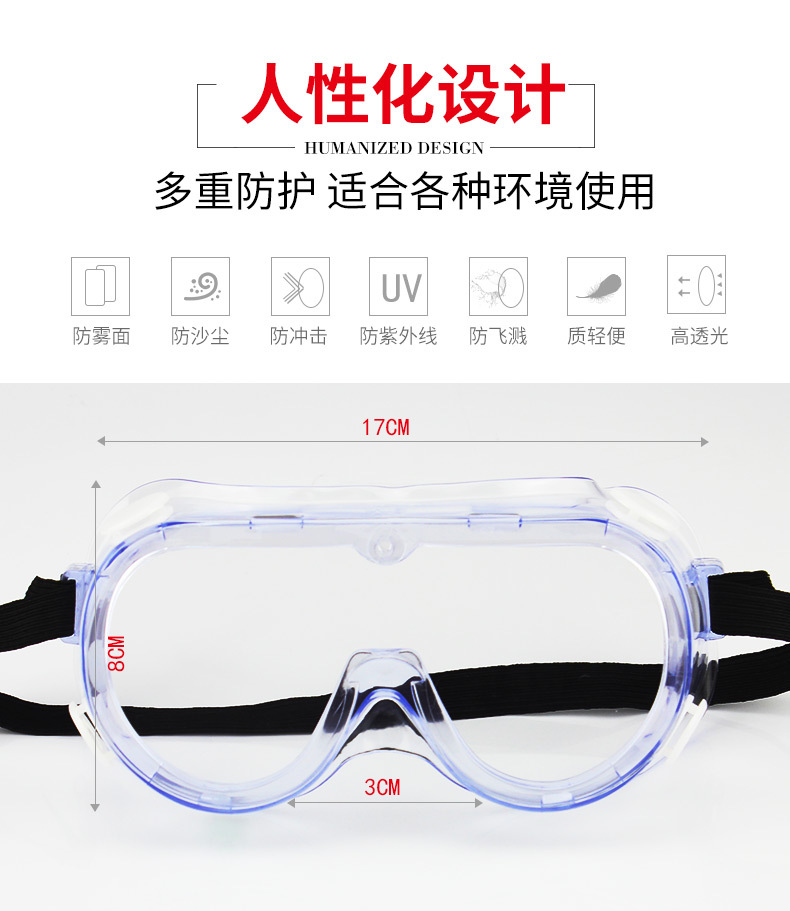 3M 1621AF防霧防化學護目鏡(100付/箱)