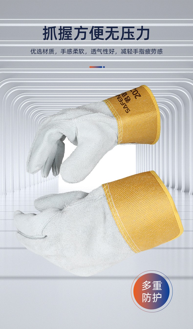 SAFEMAN君御 2021短款牛皮电焊手套