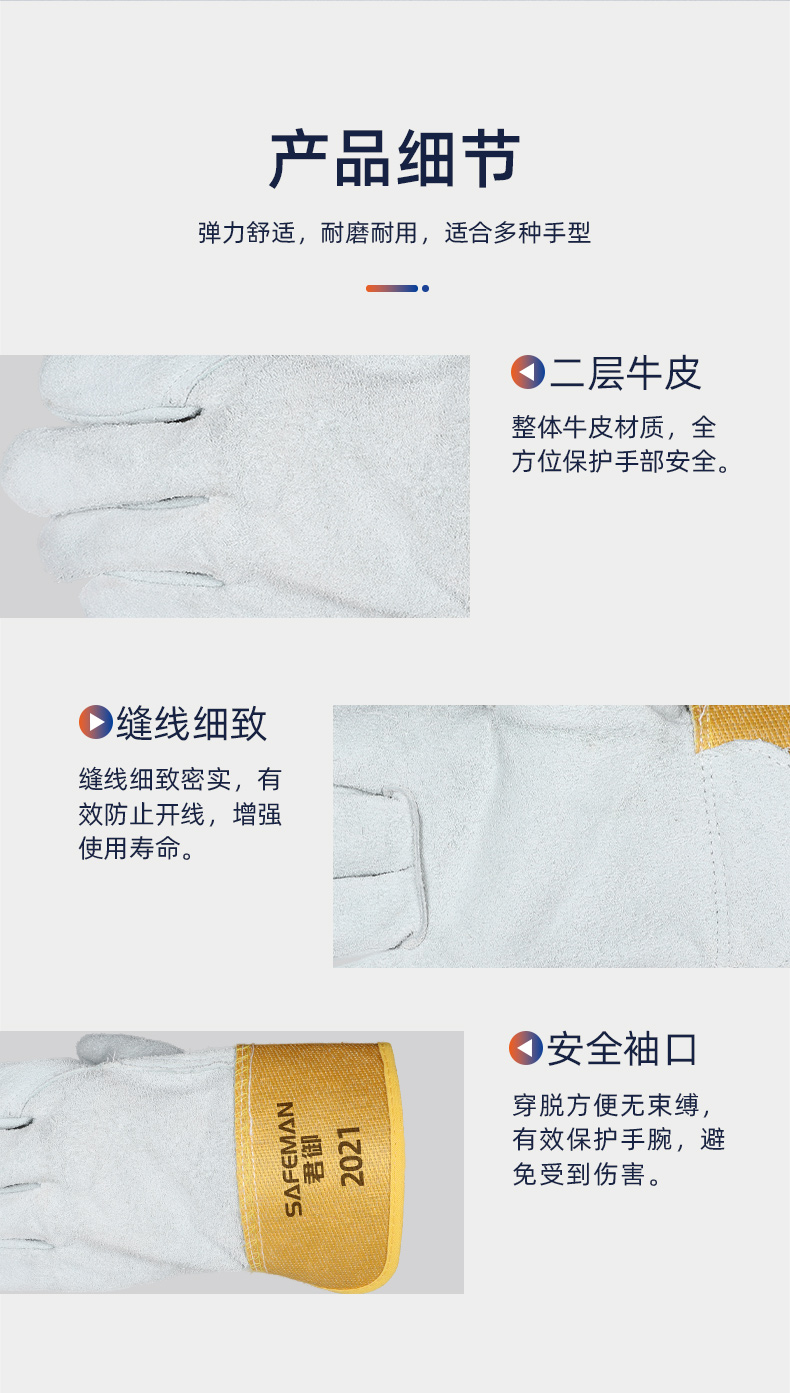 SAFEMAN君御 2021短款牛皮电焊手套