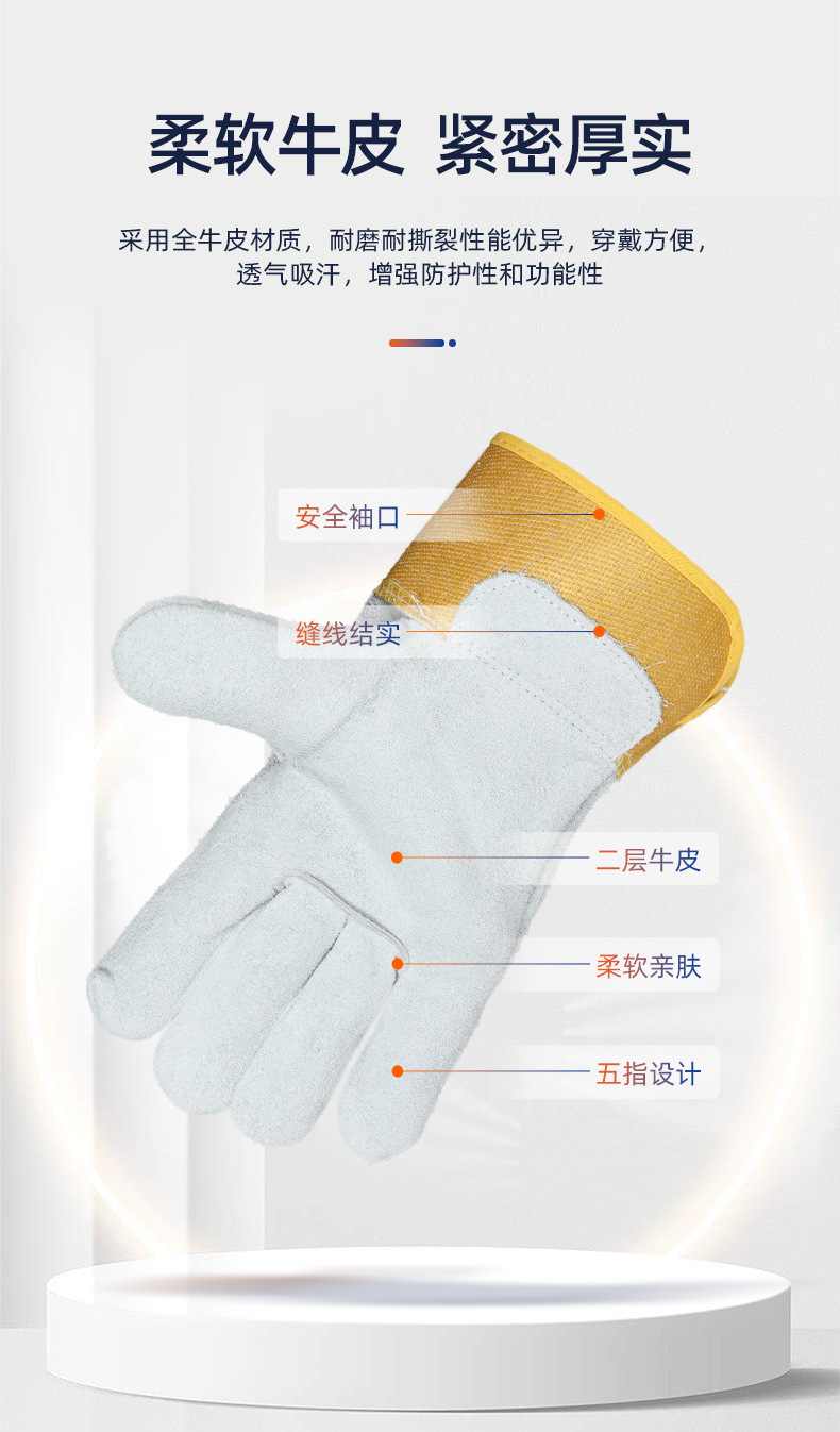 SAFEMAN君御 2021短款牛皮电焊手套