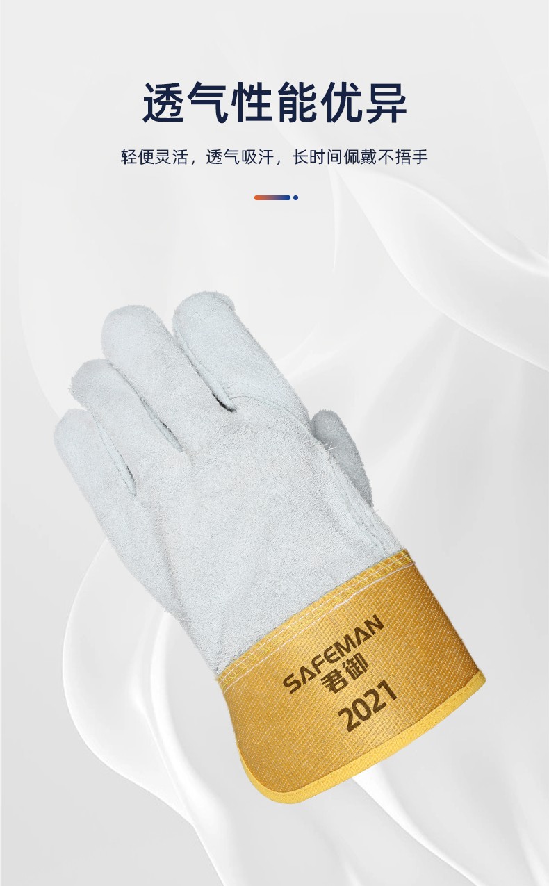 SAFEMAN君御 2021短款牛皮电焊手套