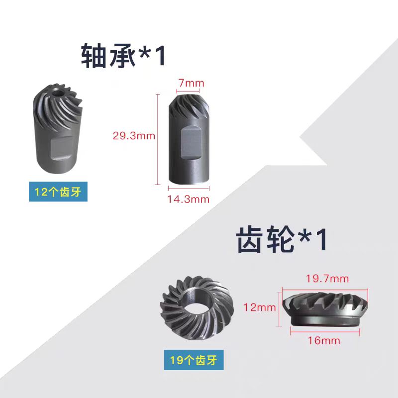 国产 3125点磨机小齿轮S3217