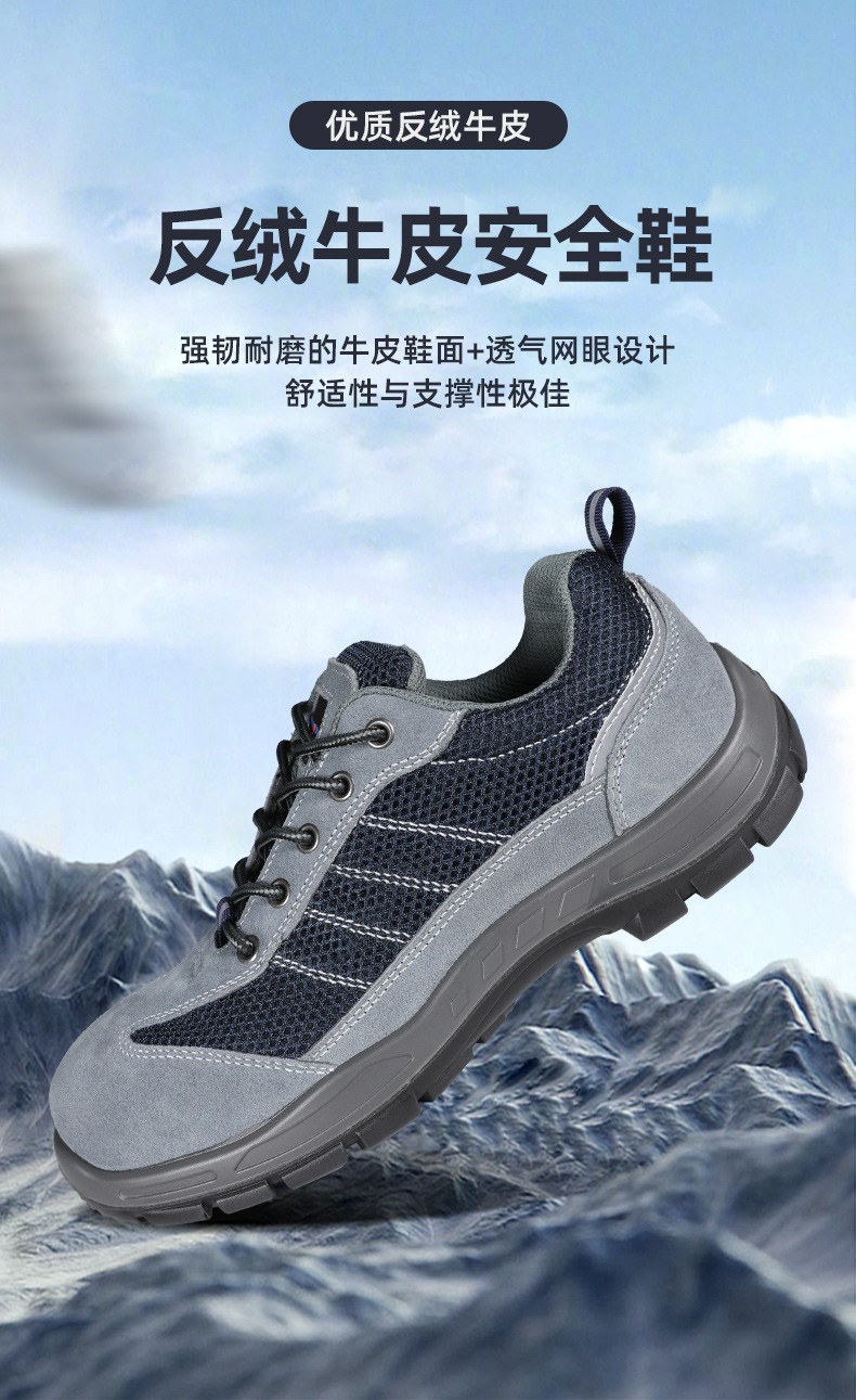SAFEMAN君御 E4603休闲款带反光条防砸防穿刺耐油防静电安全鞋-47