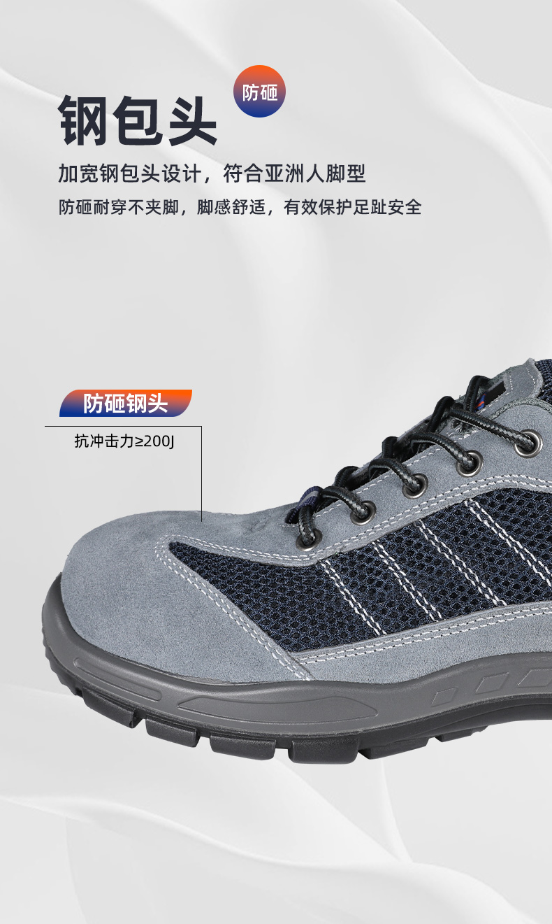 SAFEMAN君御 E4603休闲款带反光条防砸防穿刺耐油防静电安全鞋-47