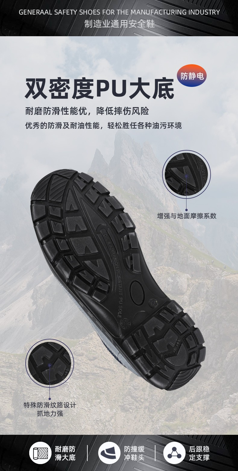 SAFEMAN君御 E4603休闲款带反光条防砸防穿刺耐油防静电安全鞋-47