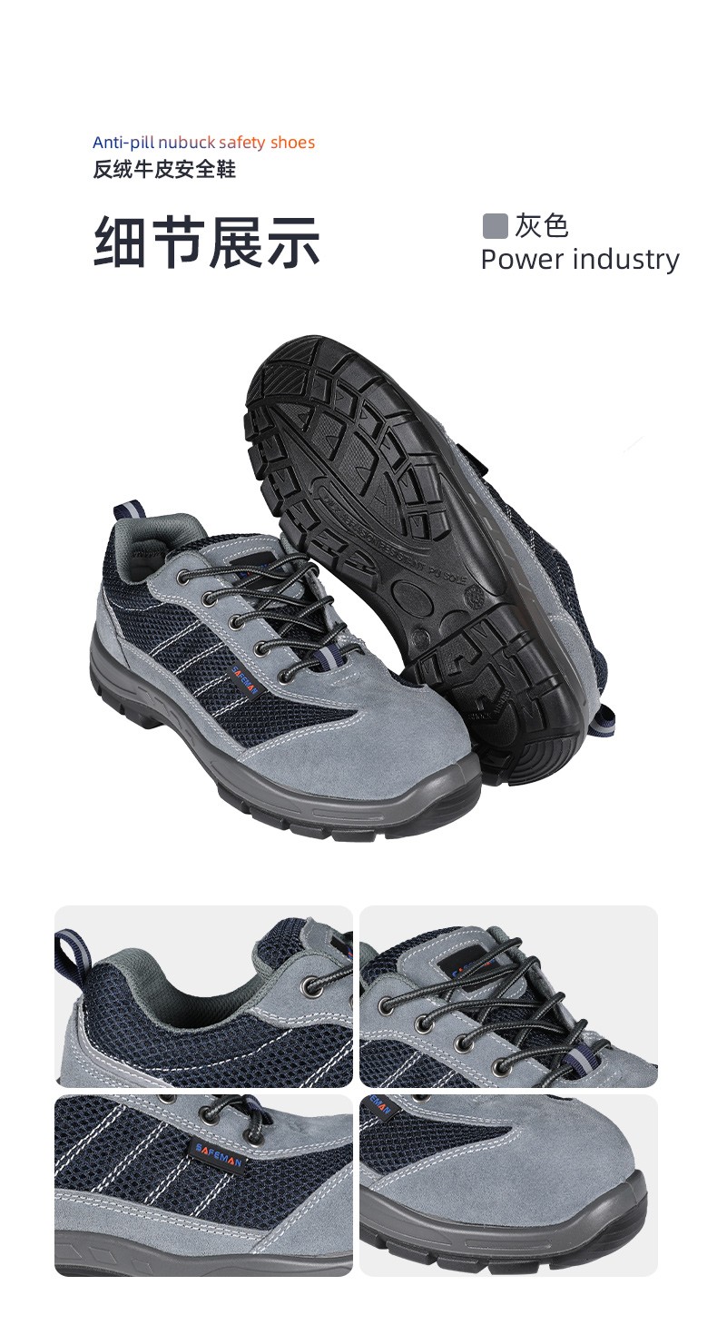 SAFEMAN君御 E4603休闲款带反光条防砸防穿刺耐油防静电安全鞋-47