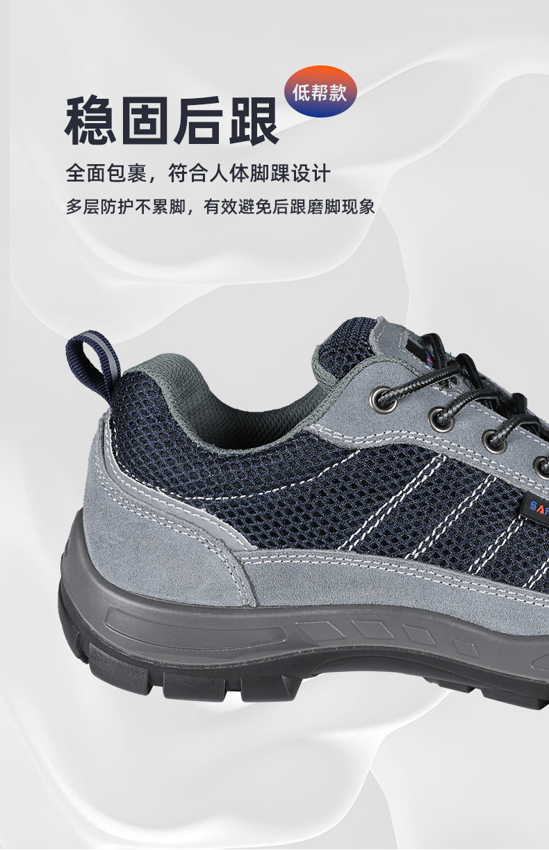 SAFEMAN君御 E4603休闲款带反光条防砸防穿刺耐油防静电安全鞋-47