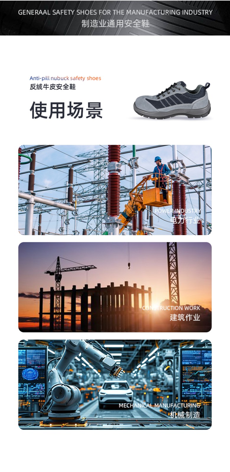 SAFEMAN君御 E4603休闲款带反光条防砸防穿刺耐油防静电安全鞋-47