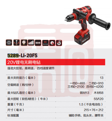 大有 5289-Li-20FS 20V锂电无刷电钻120N-1.2