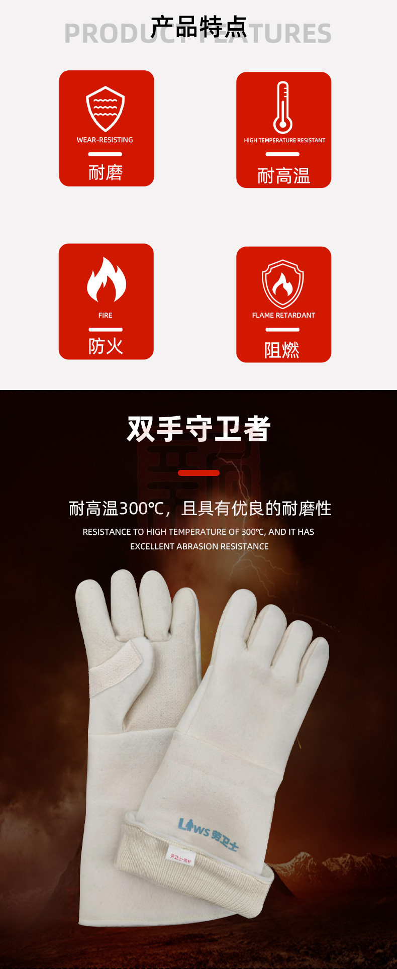 劳卫士 LWS-W345 耐高温手套-均码 - 劳卫士