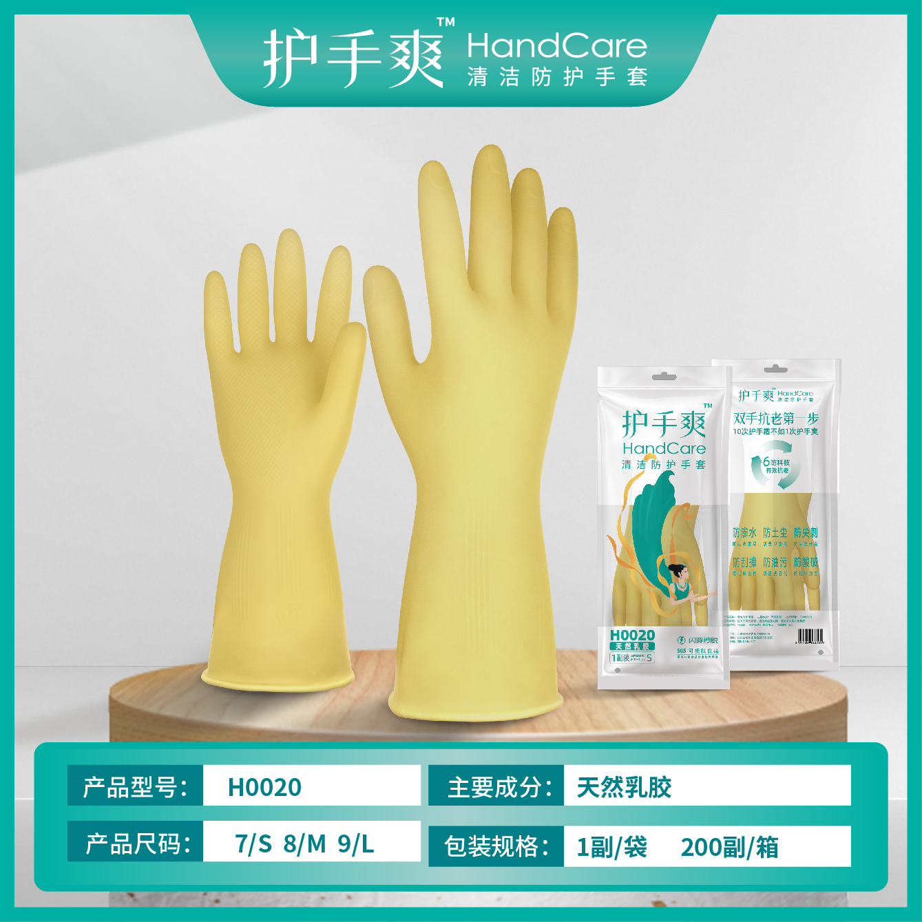 登升 H0020 天然乳胶清洁防护手套（敦煌系列）-8/M