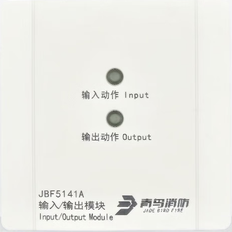 北大青鸟 JBF-5141 输入/输出模块（含底座）-白色