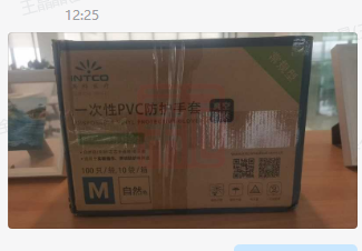 英科医疗 K78-V10004 一次性 PVC 防护手套真空款5.0g F8400B-01-S - 英科医疗