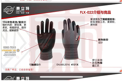 赛立特 022c 15G灰色氨纶新编制内单胆手套-7 - 赛立特