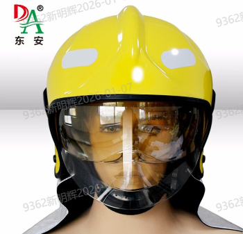 东安 FTK-Q/F 消防全盔-双镜片