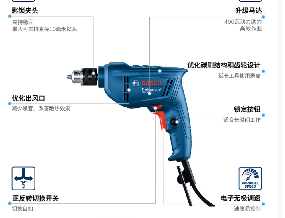 博世 GBM400 手电钻多功能400瓦电动螺丝刀手枪钻 自锁夹头