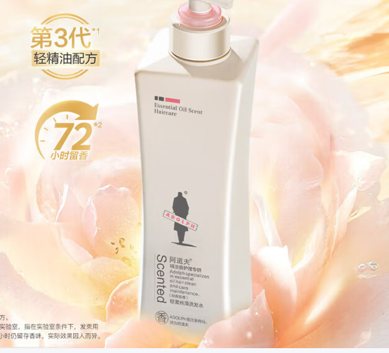 阿道夫 精油洗护专研 洗发水轻柔丝滑