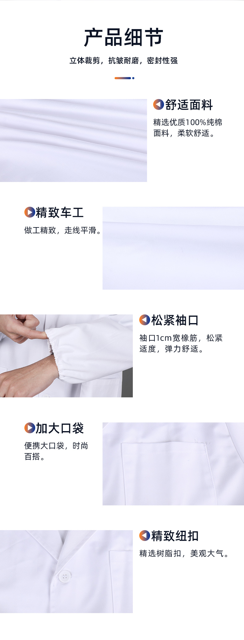 SAFEMAN君御 S100 纯棉白大褂 松紧袖口 -3XL