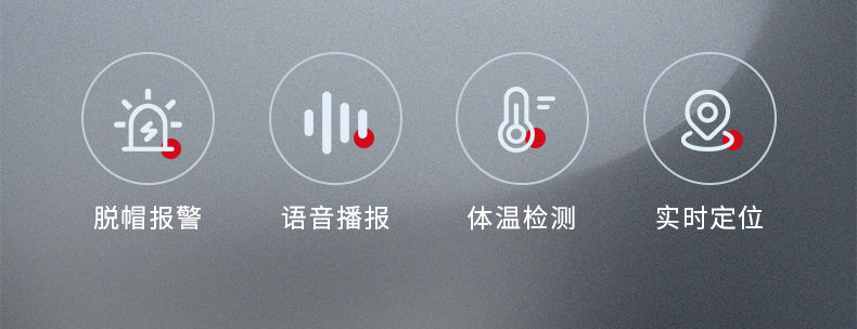 君御 TD-002 智能安全帽-红色