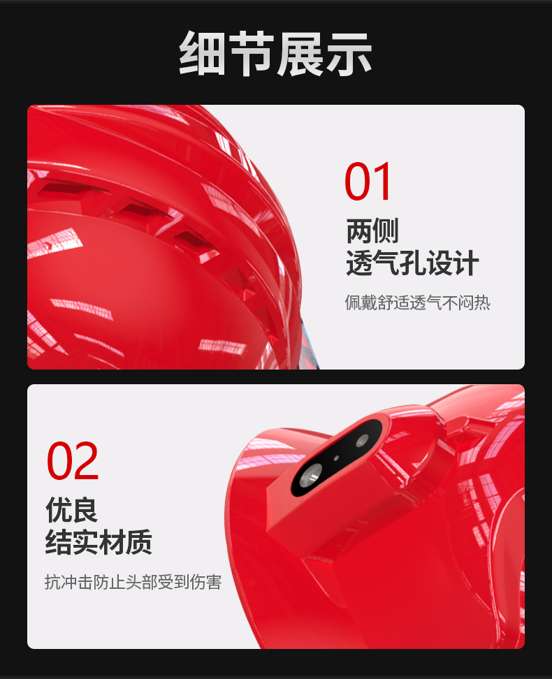 君御 TD-002 智能安全帽-红色