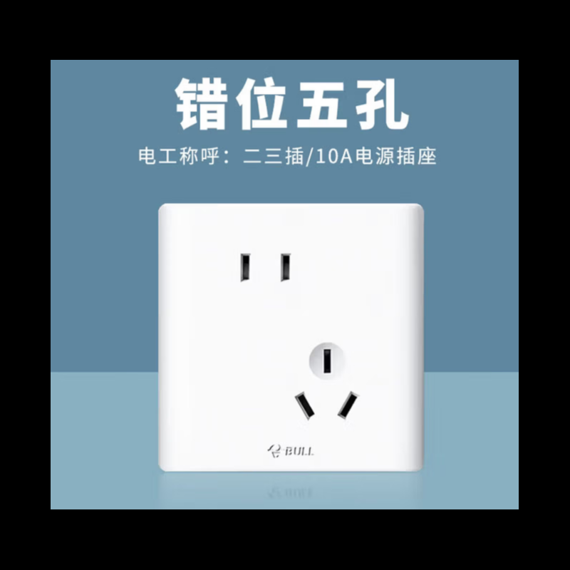 公牛（BULL） G25Z223AS 二三极宽体插座(新国标)星空灰