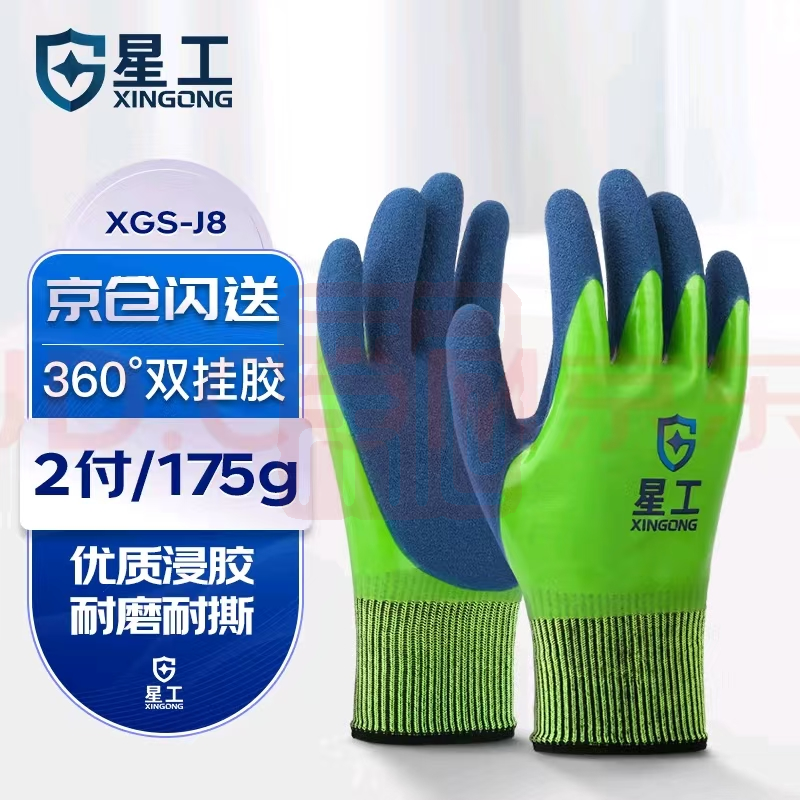 星工 XGS-J8 双挂胶手套 分类-均码 - 星工