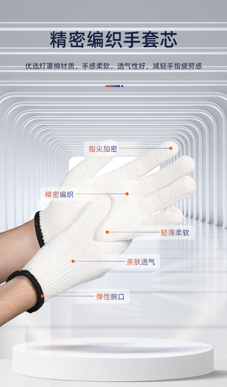 SAFEMAN君御 71004 400克十针细纱线手套（黑把）