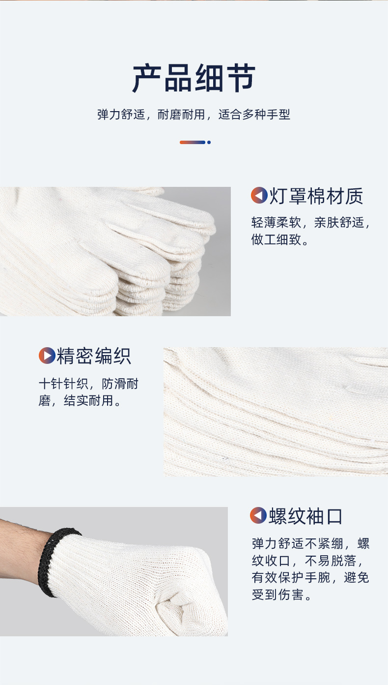 SAFEMAN君御 71004 400克十针细纱线手套（黑把）