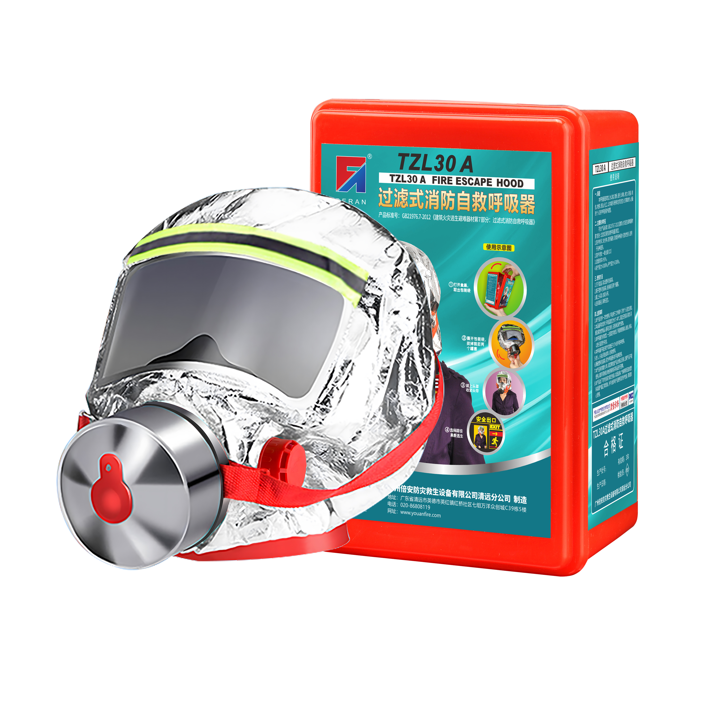 倍安  TZL30 过滤式消防自救呼吸器-30分钟