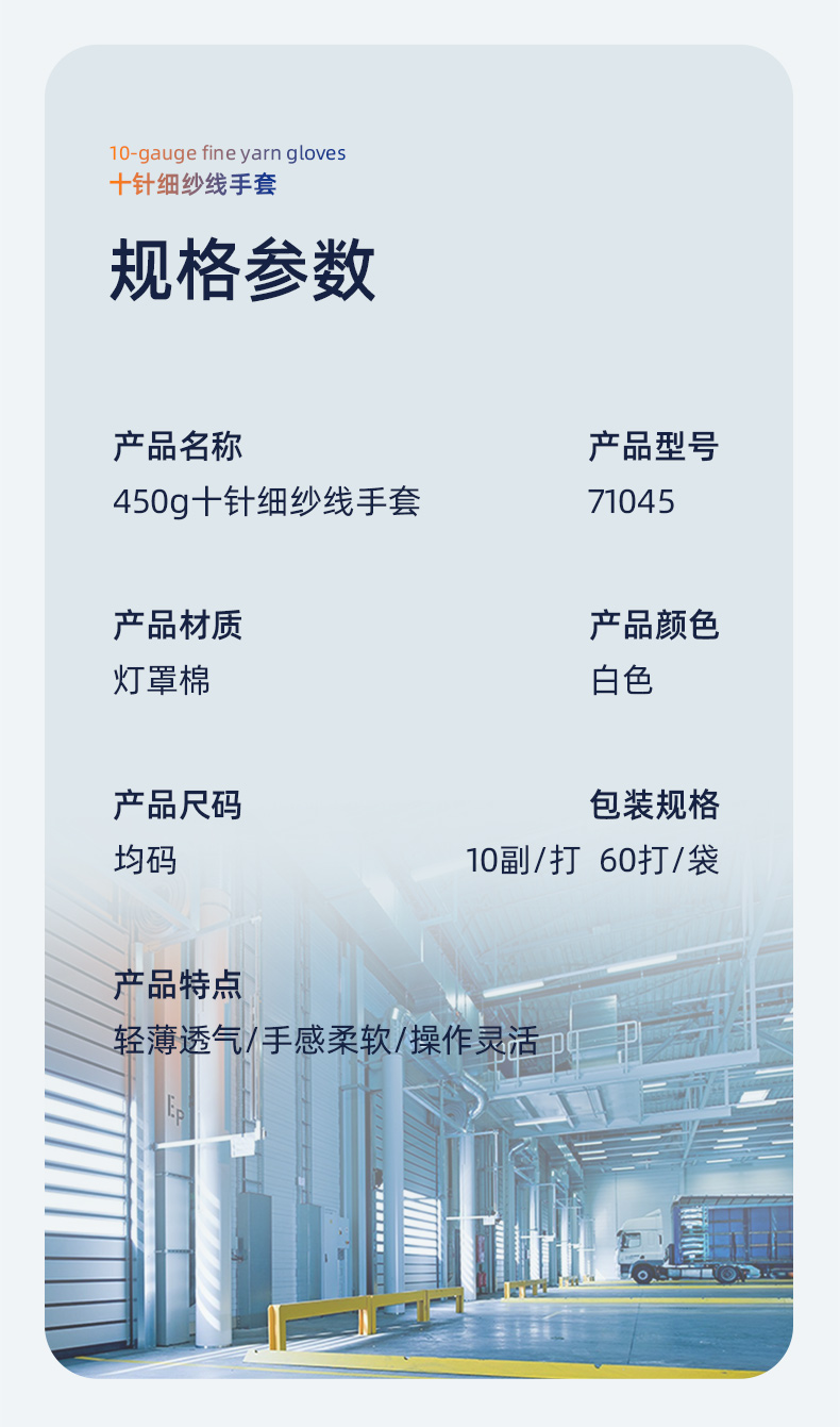 SAFEMAN君御 71045 450克线手套（绿把）