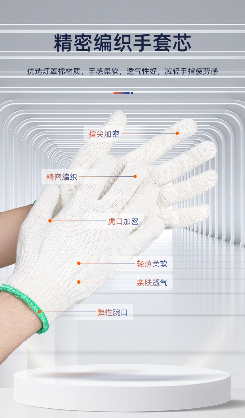 SAFEMAN君御 71045 450克线手套（绿把）