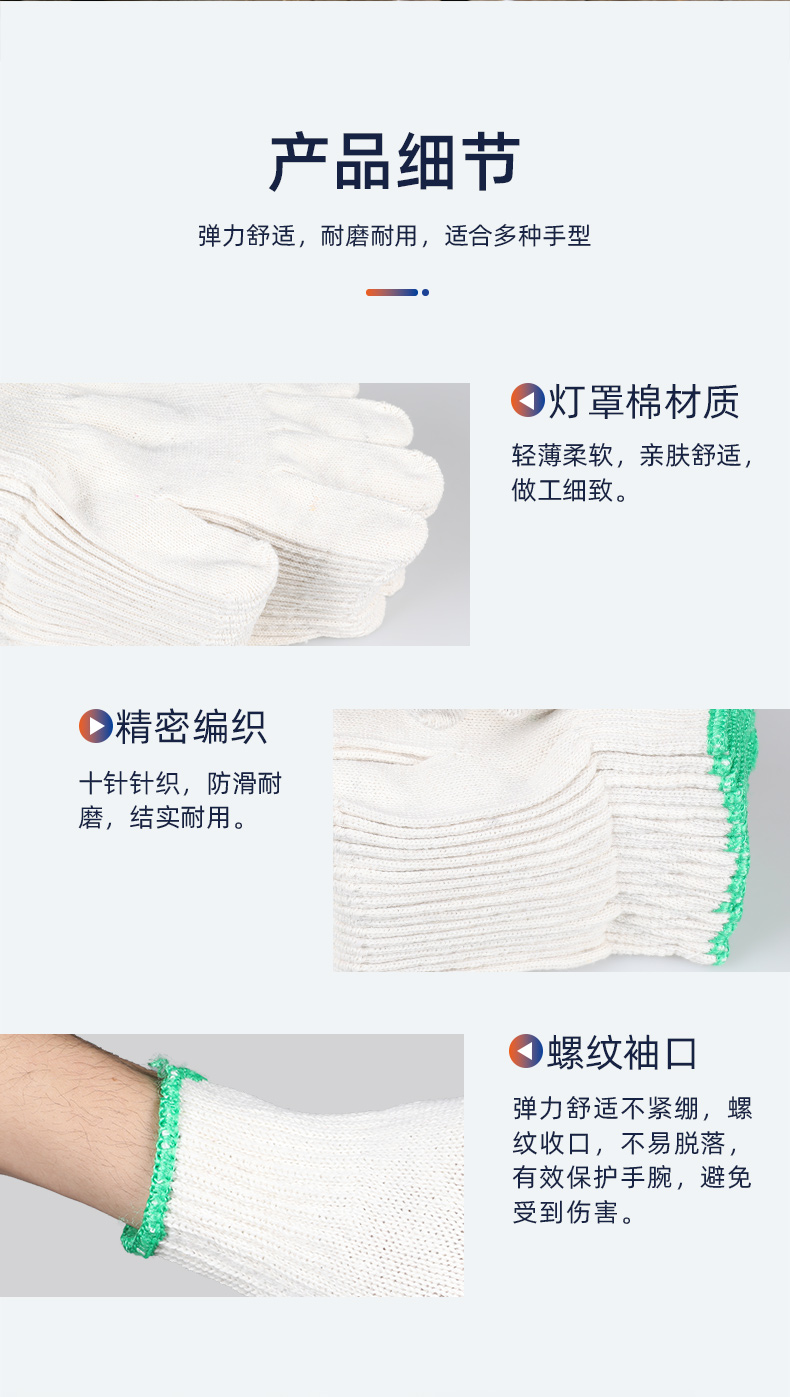 SAFEMAN君御 71045 450克线手套（绿把）