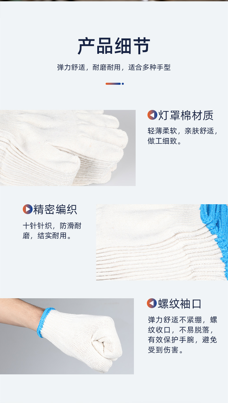 SAFEMAN君御 71005 500克十針細(xì)紗棉紗線手套（蘭把）